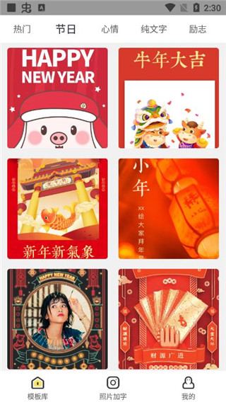 文字控app截图2