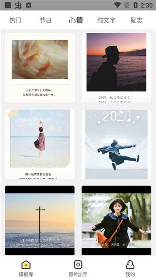 文字控app截图3