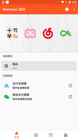 mistiness图标官方版截图2
