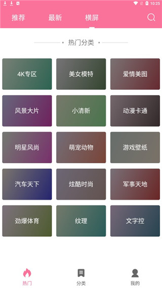 OWO壁纸老版本截图4