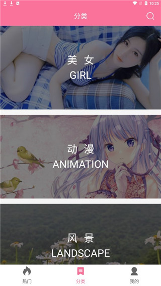 OWO壁纸老版本截图5