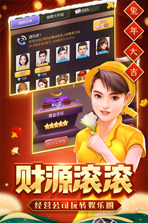 票房大卖王无限资源版截图4