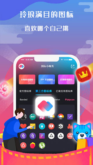 图标小咖秀app截图1