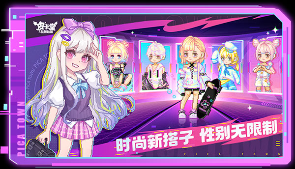 皮卡堂之梦想起源手游官方版截图2