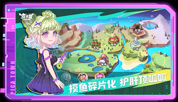 皮卡堂之梦想起源手游官方版截图3