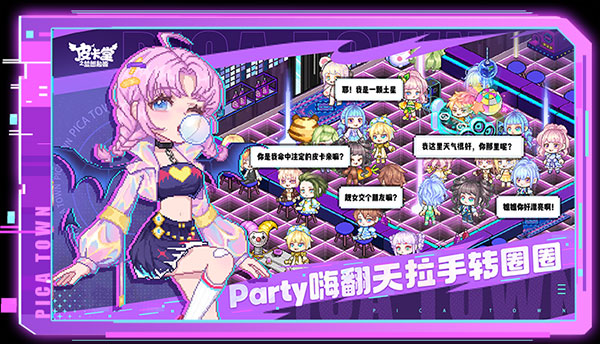 皮卡堂之梦想起源手游官方版截图5