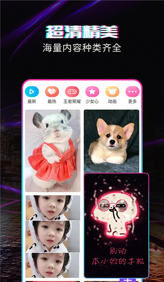 透明来电秀app截图4