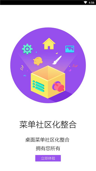问果桌面最新版截图2