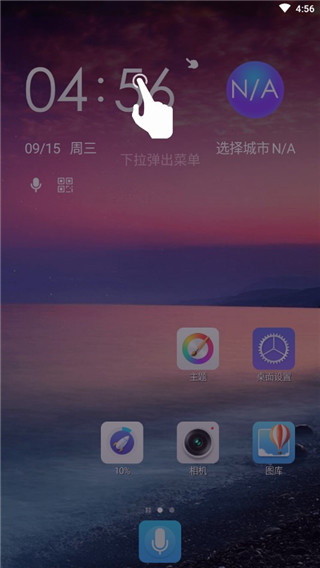 问果桌面最新版截图3