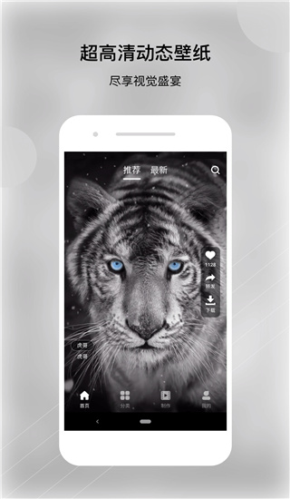动态壁纸帝app手机版截图1