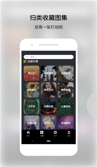 动态壁纸帝app手机版截图2