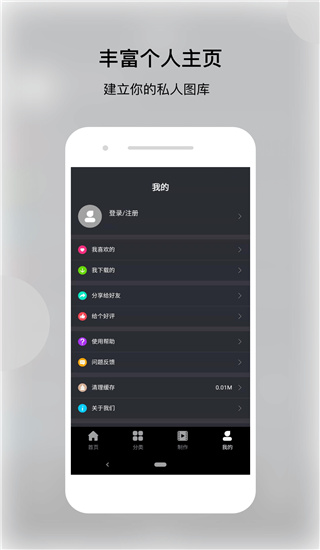 动态壁纸帝app手机版截图4