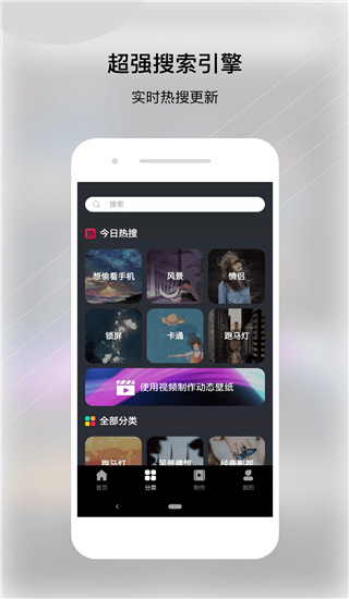 动态壁纸帝app手机版截图5