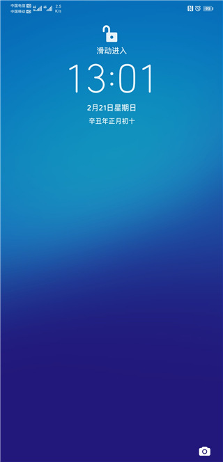 华为主题纯粹轻雨版截图2