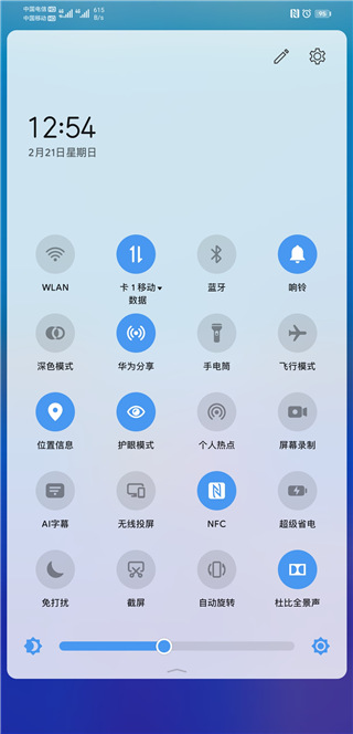 华为主题纯粹轻雨版截图4