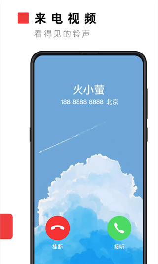 火萤视频壁纸App截图4