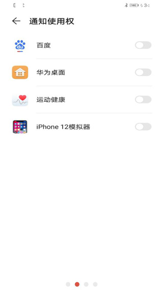iphone12模拟器 OPPO版截图1