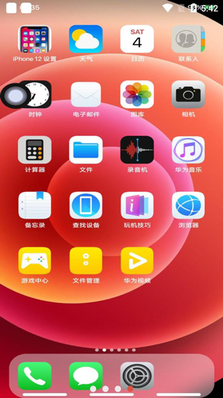 iphone12模拟器 OPPO版截图3