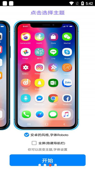 iphone12模拟器 OPPO版截图4