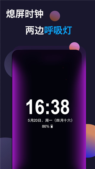 动感熄屏时钟APP2025最新版截图1