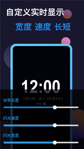 动感熄屏时钟APP2025最新版截图3