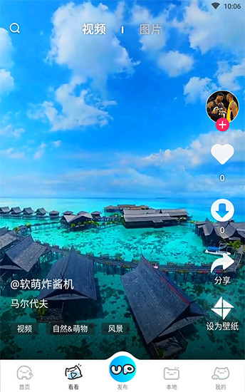 upupoo手机官方版截图1