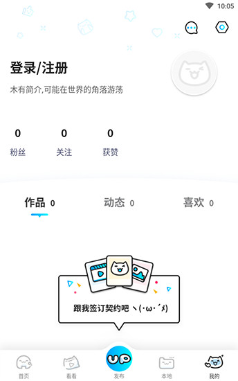upupoo手机官方版截图2