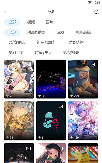 upupoo手机官方版截图3