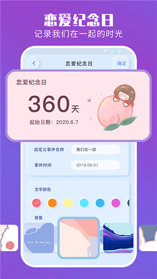 魔力小组件app最新版(主题组件大全)截图1