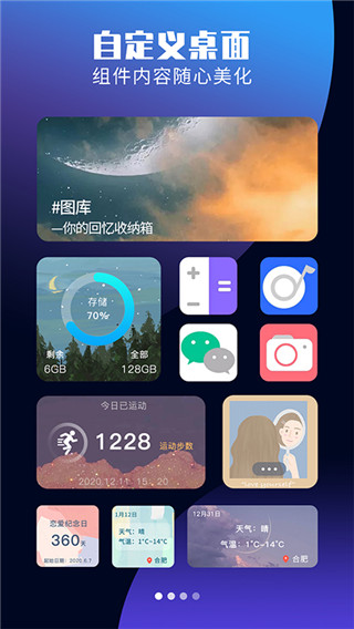 魔力小组件app最新版(主题组件大全)截图2