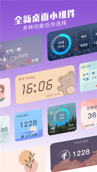 魔力小组件app最新版(主题组件大全)截图4
