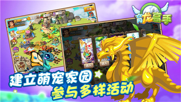 育龙高手变态版截图3