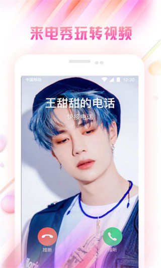 微锁屏旧版本截图2