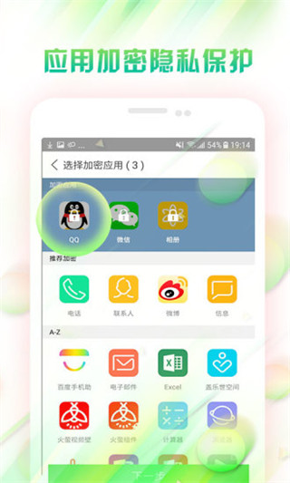 微锁屏旧版本截图4