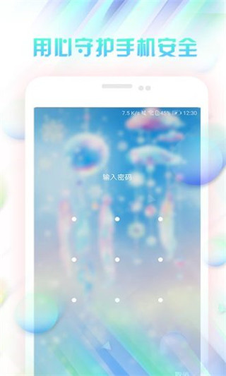 微锁屏旧版本截图5