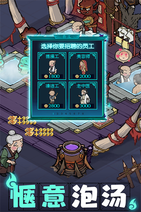 叫我大掌柜折扣版截图5