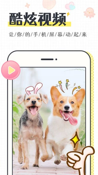 缤纷桌面壁纸APP截图2