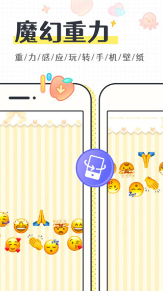 缤纷桌面壁纸APP截图3