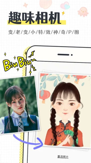 缤纷桌面壁纸APP截图5