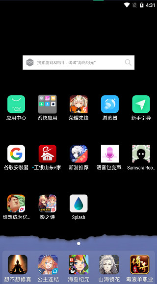 splash液态壁纸官方版截图1