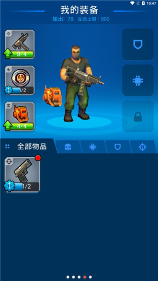 僵尸毁灭者最新版截图4