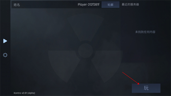 CS1.6联机版手机版截图2
