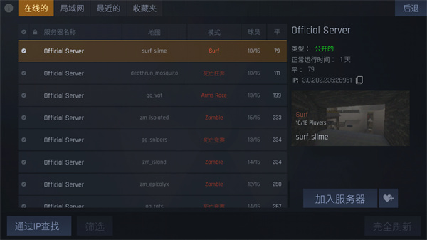 CS1.6联机版手机版截图3