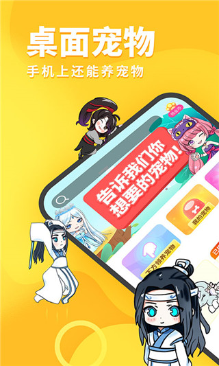 桌面宠物App免费版截图1