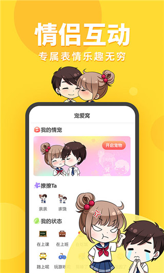 桌面宠物App免费版截图3