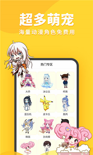 桌面宠物App免费版截图4