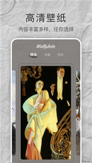 mix壁纸画报app最新版截图1