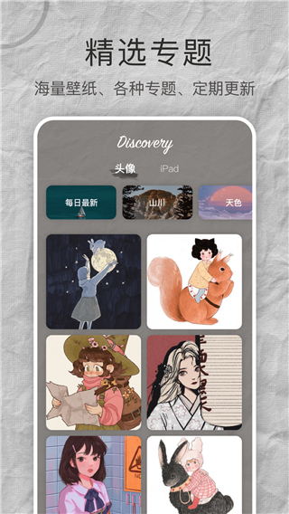 mix壁纸画报app最新版截图3