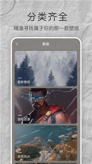 mix壁纸画报app最新版截图4