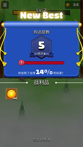 射箭英雄新时代最新版截图5